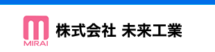 未来工業